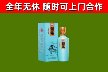 荆门回收赖茅